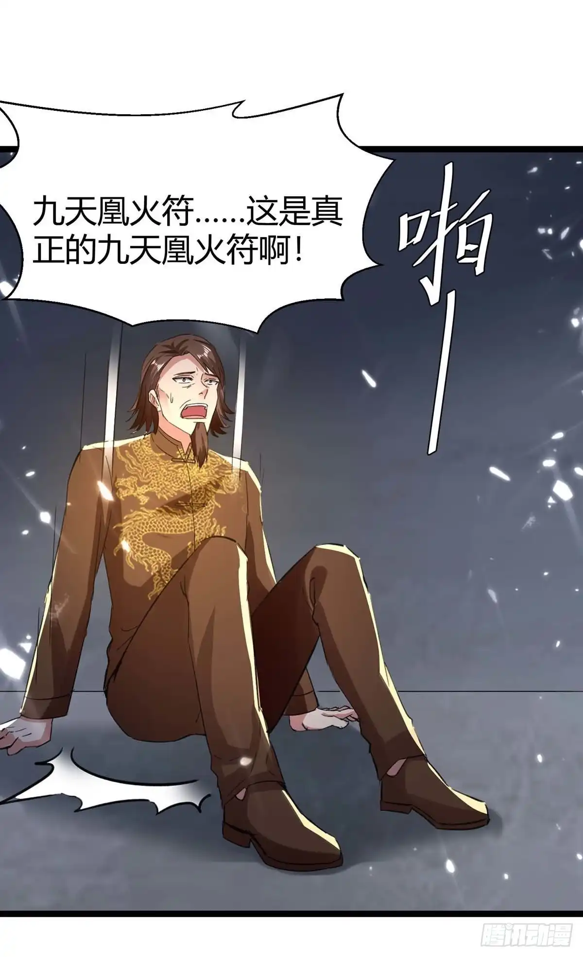 重生弃少归来 第169话 误会父亲 第16页