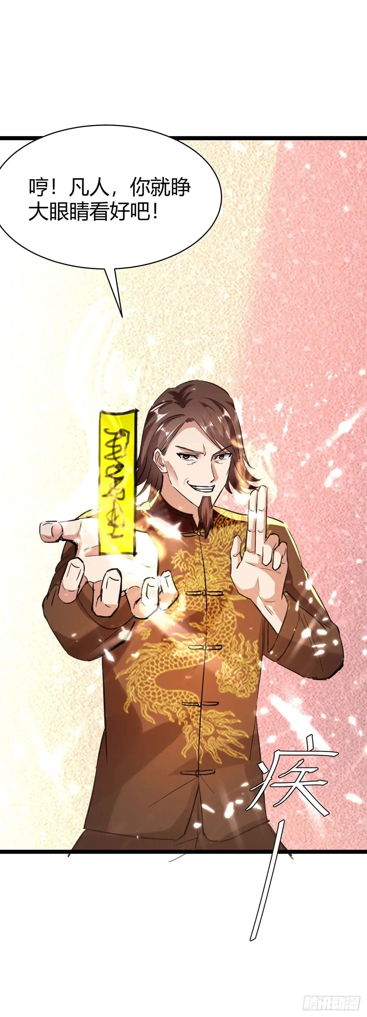 重生弃少归来 第169话 误会父亲 第9页