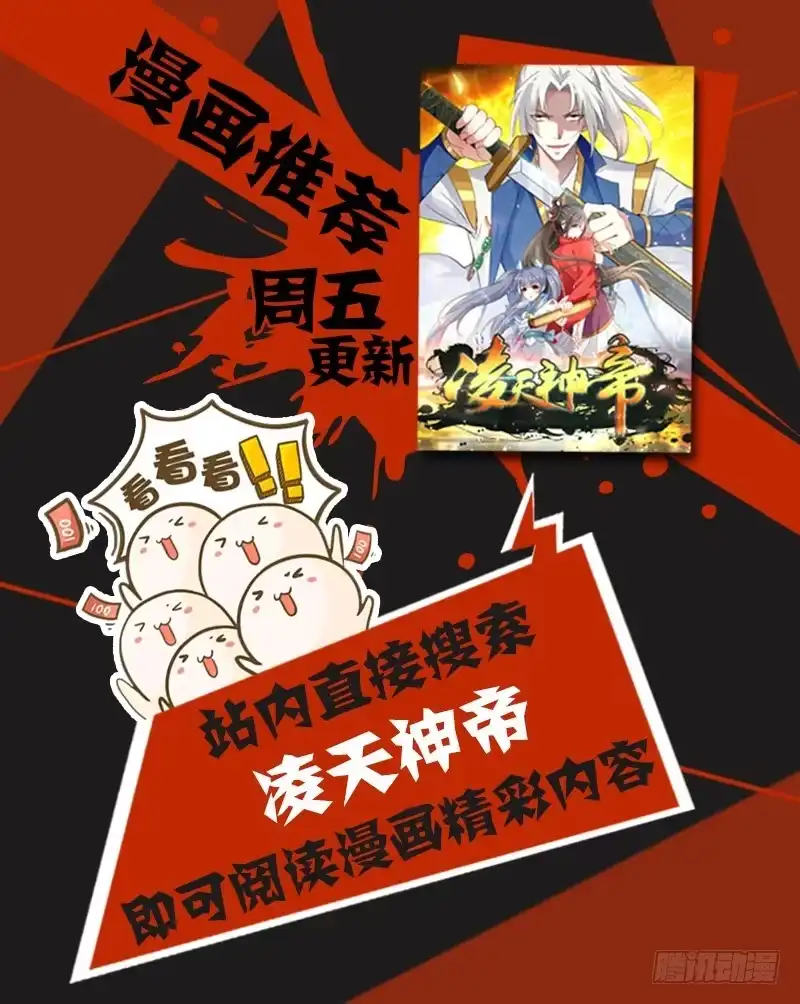 重生弃少归来 第17话 来势汹汹 第26页