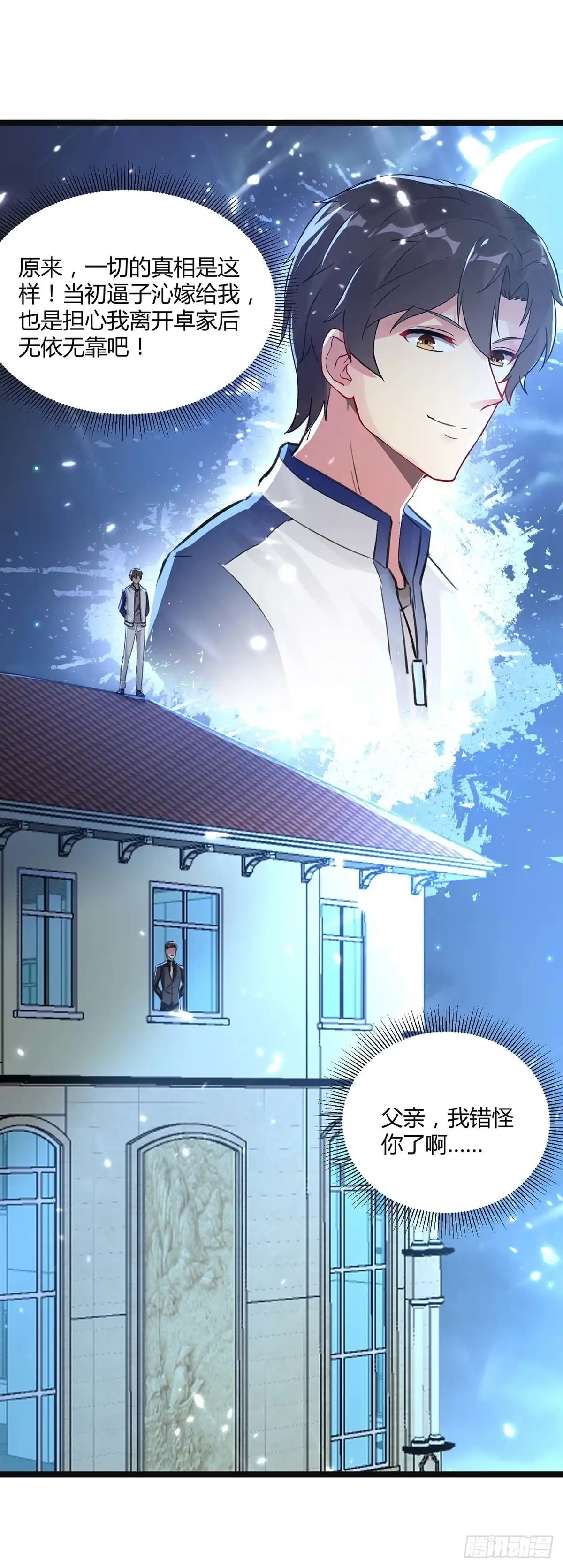 重生弃少归来 第170话 卓骆蒙难 第6页