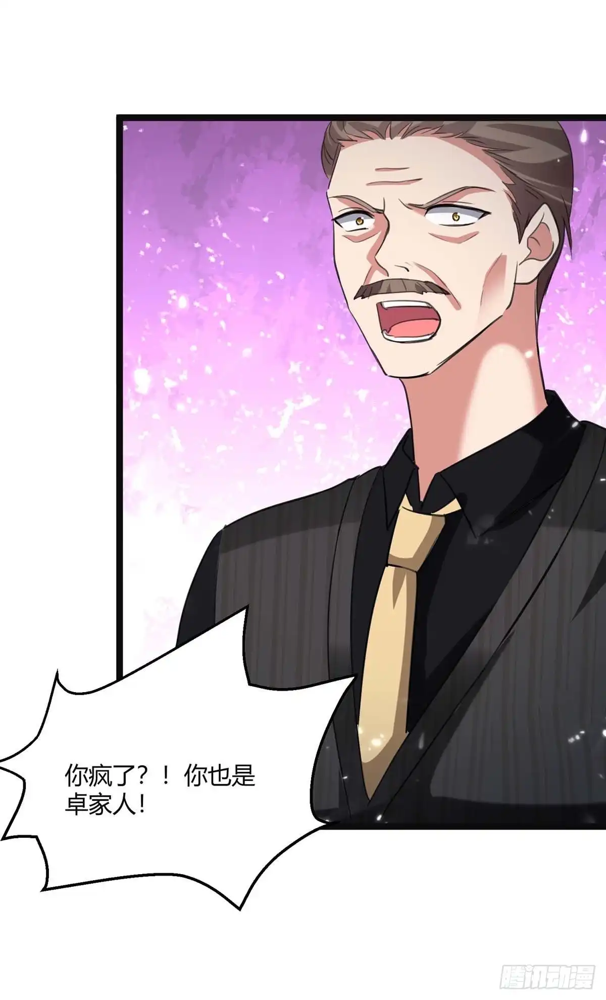 重生弃少归来 第170话 卓骆蒙难 第24页
