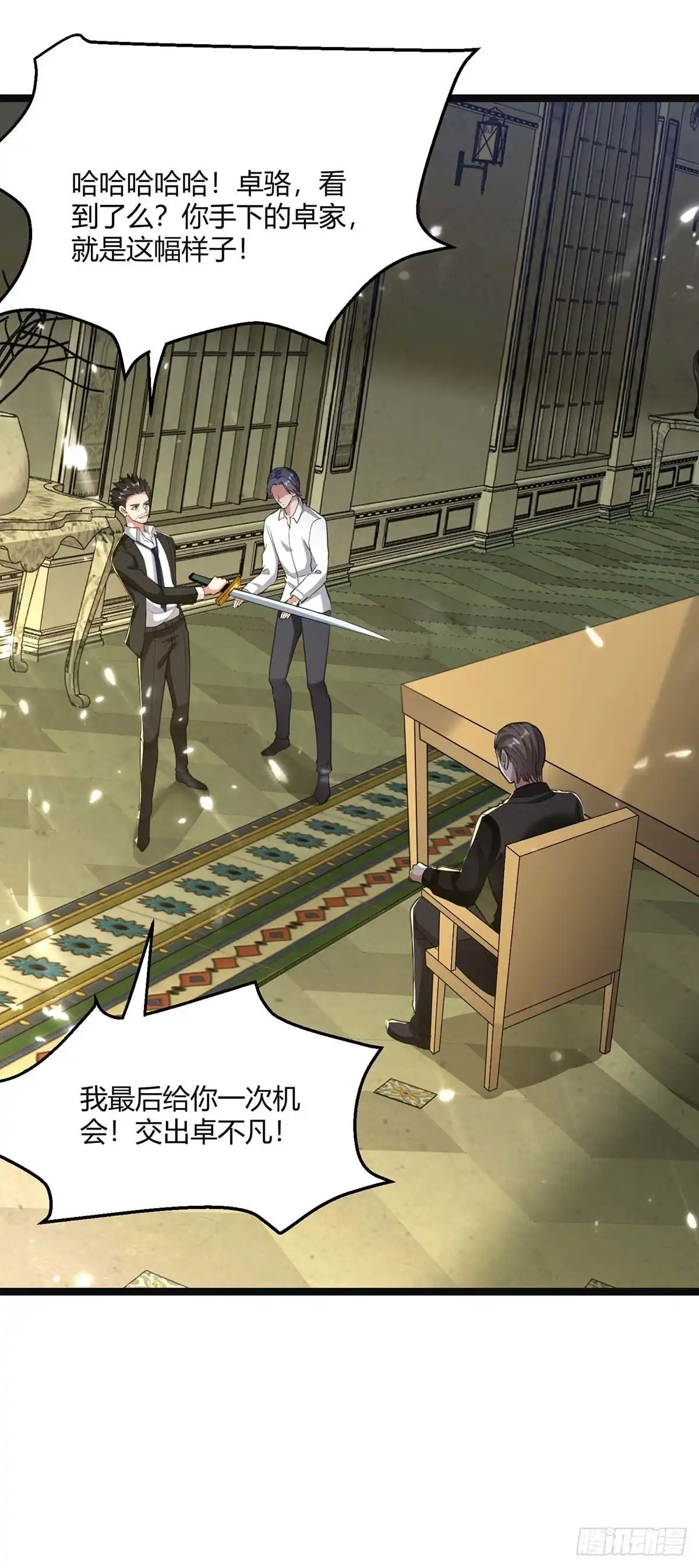 重生弃少归来 第170话 卓骆蒙难 第29页