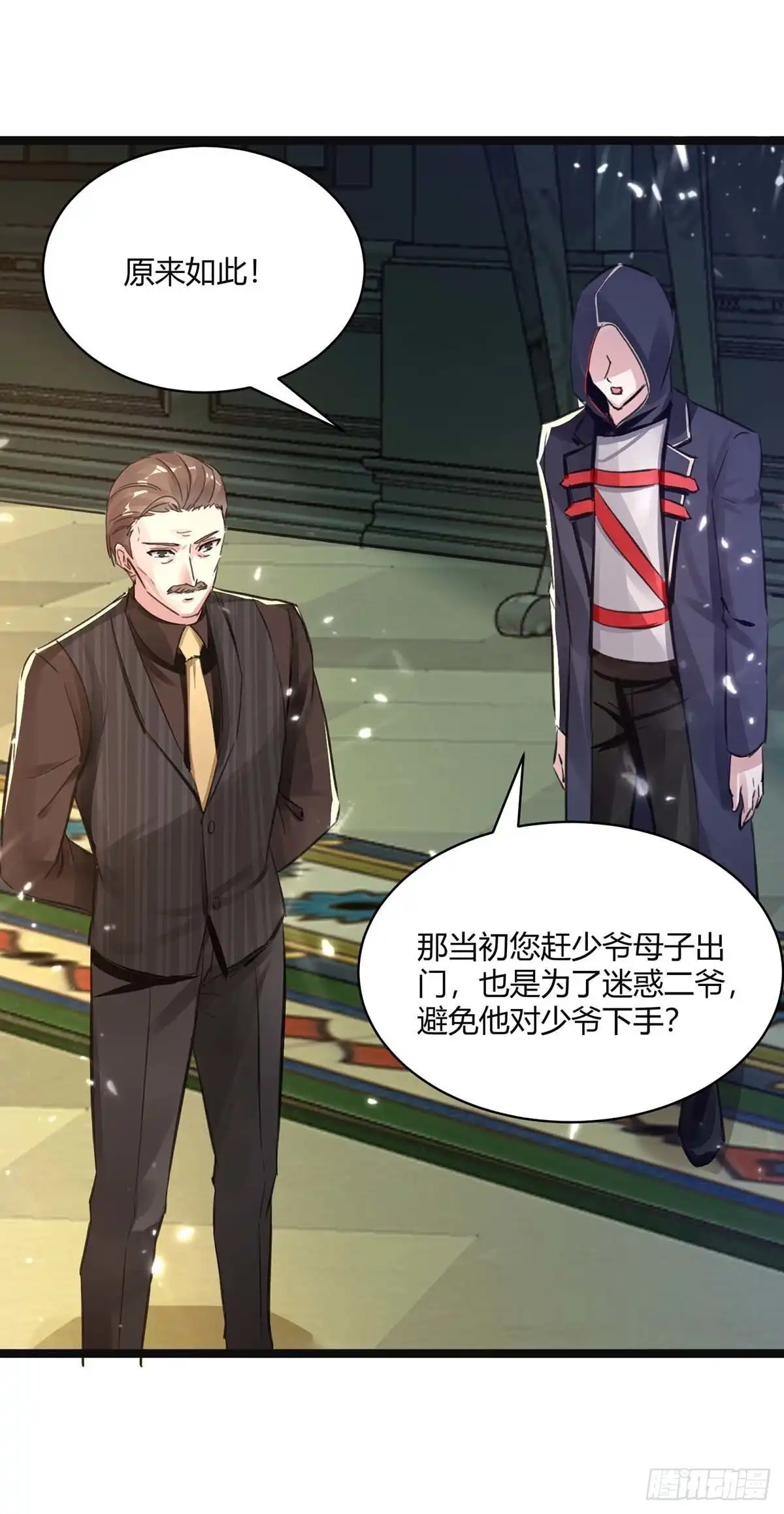 重生弃少归来 第170话 卓骆蒙难 第4页