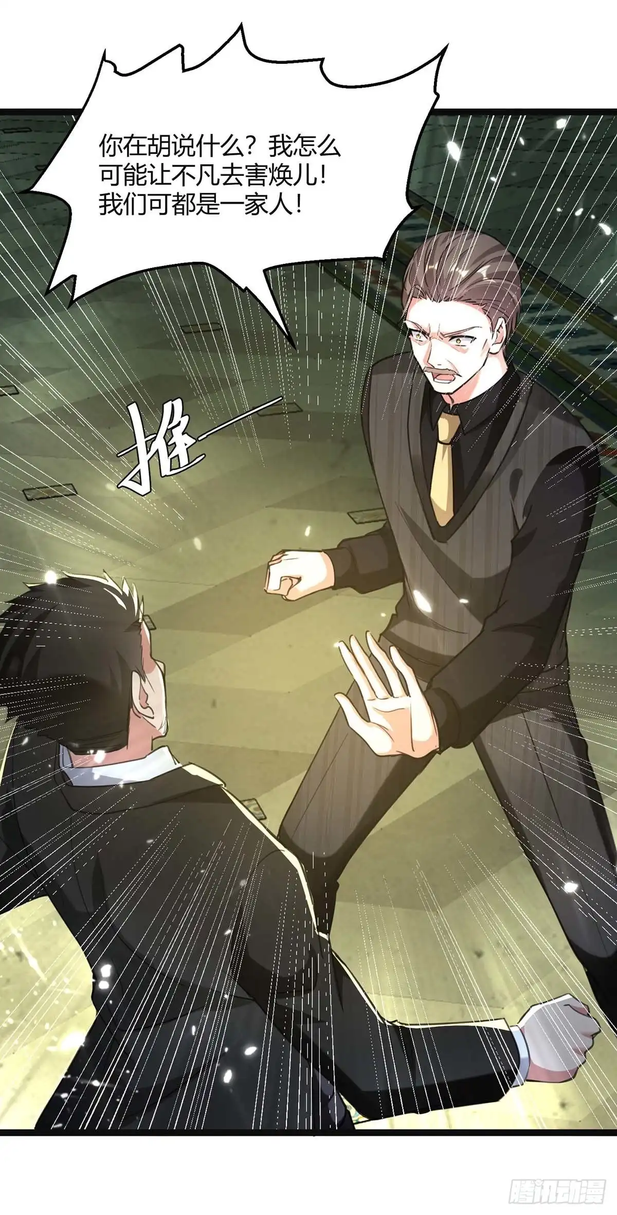 重生弃少归来 第170话 卓骆蒙难 第21页
