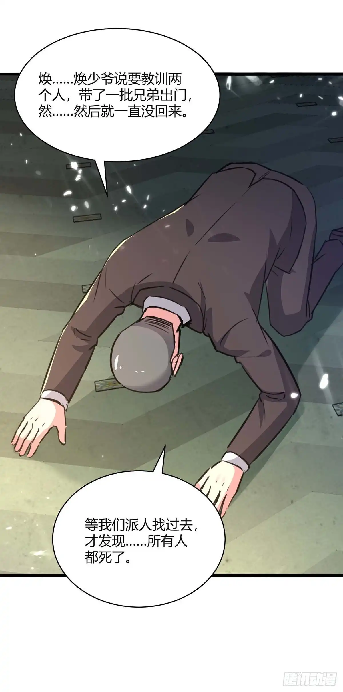 重生弃少归来 第170话 卓骆蒙难 第9页