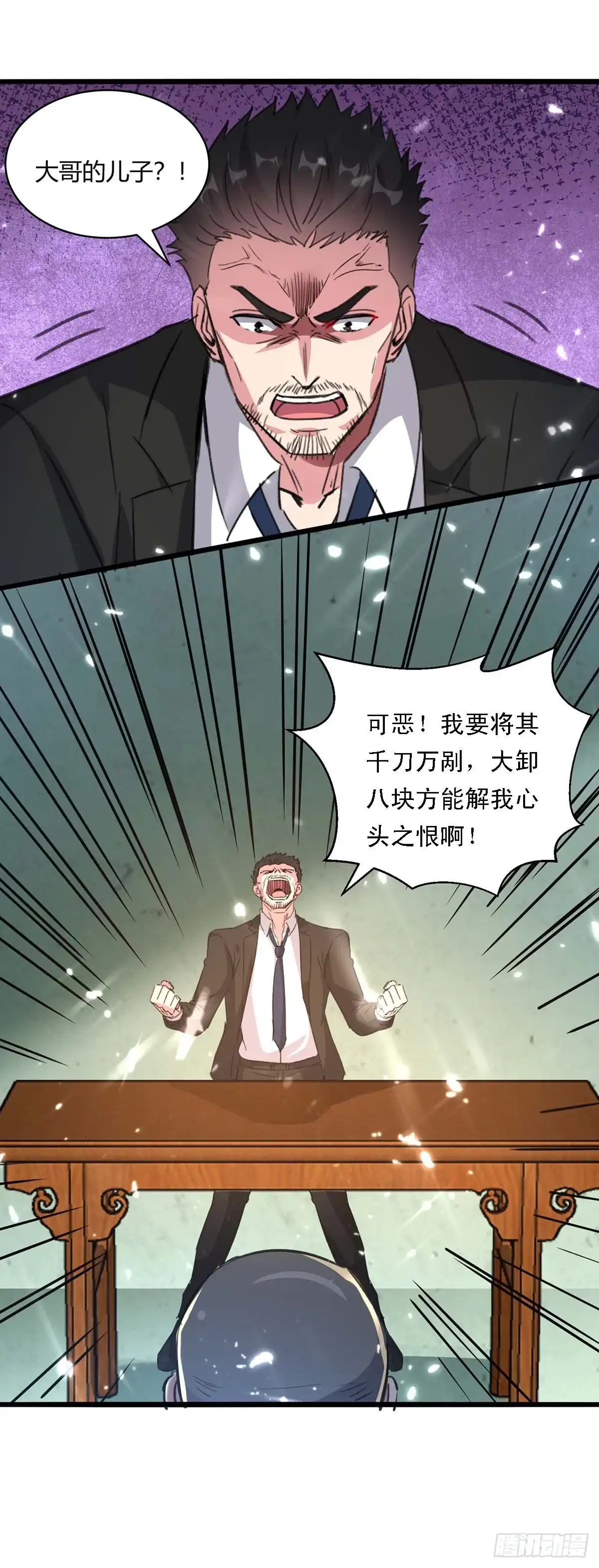 重生弃少归来 第170话 卓骆蒙难 第12页