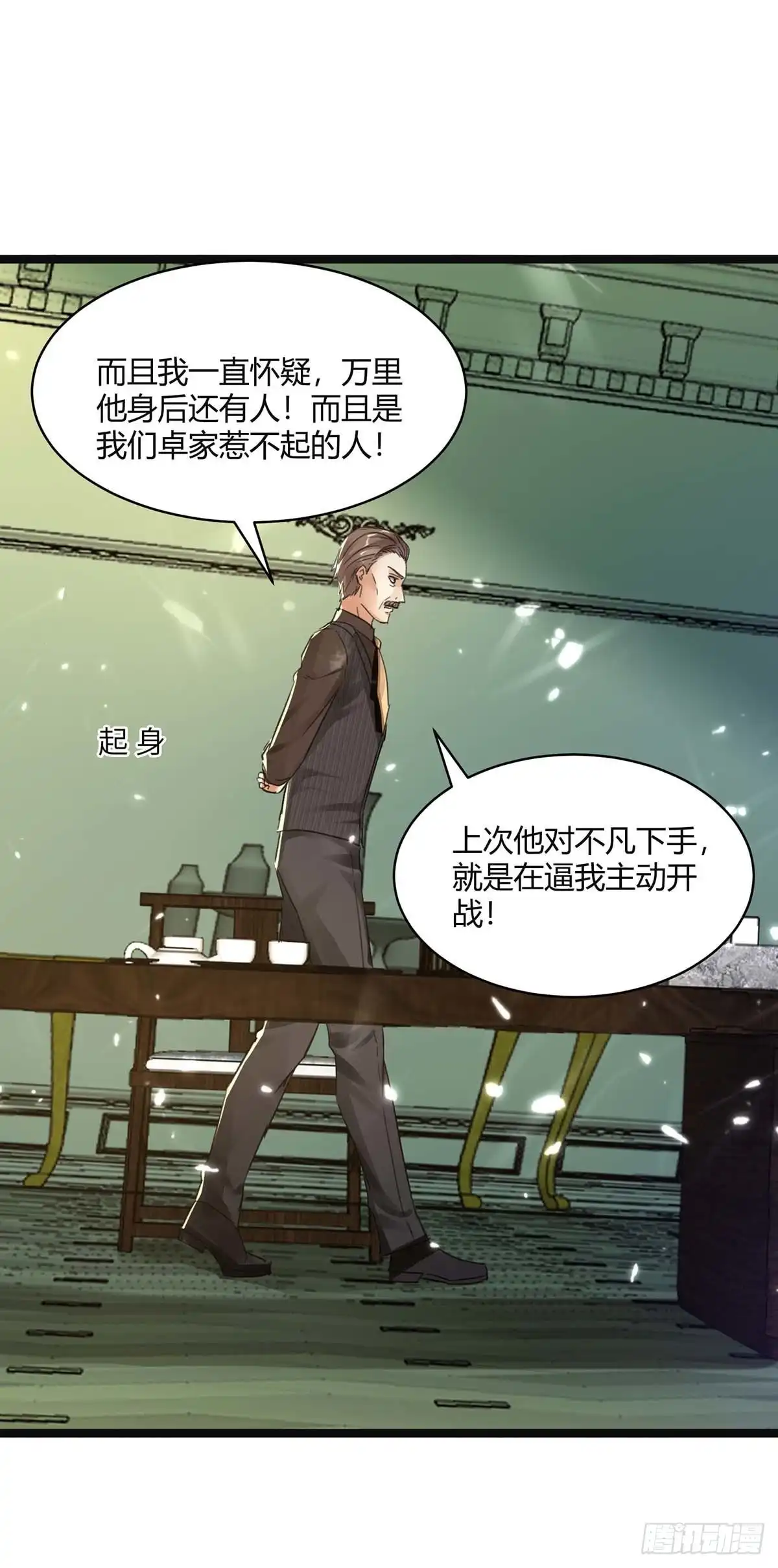 重生弃少归来 第170话 卓骆蒙难 第3页