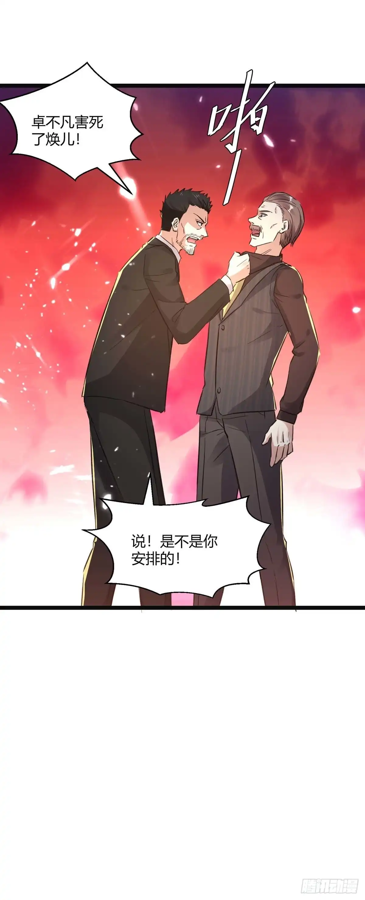 重生弃少归来 第170话 卓骆蒙难 第20页