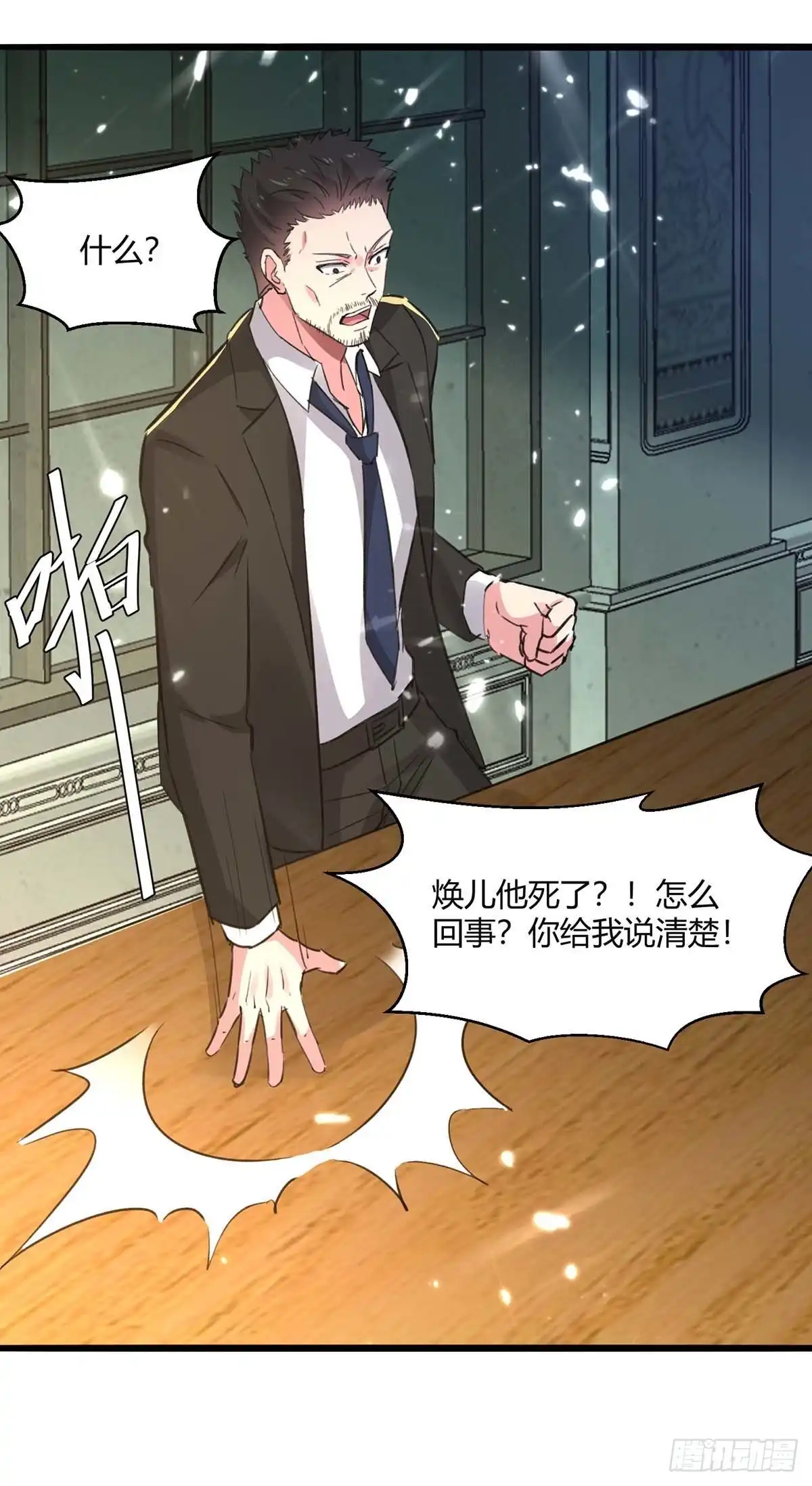 重生弃少归来 第170话 卓骆蒙难 第8页