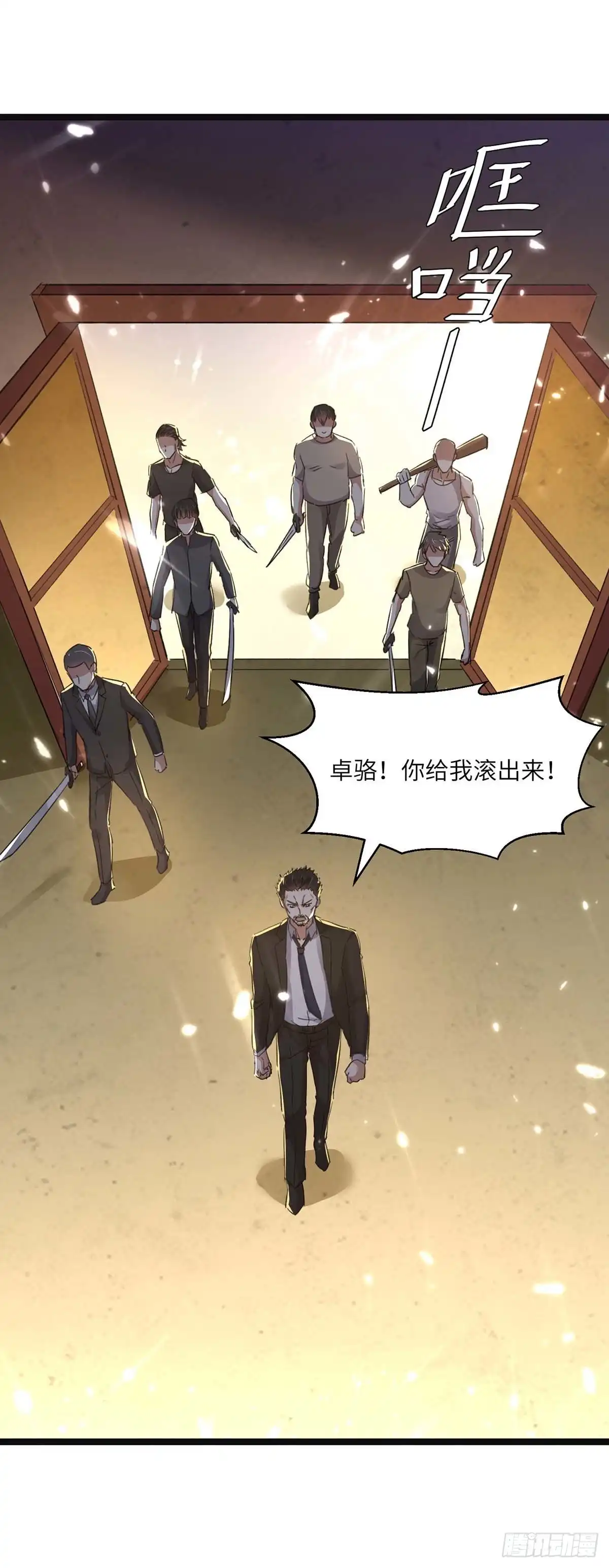 重生弃少归来 第170话 卓骆蒙难 第16页