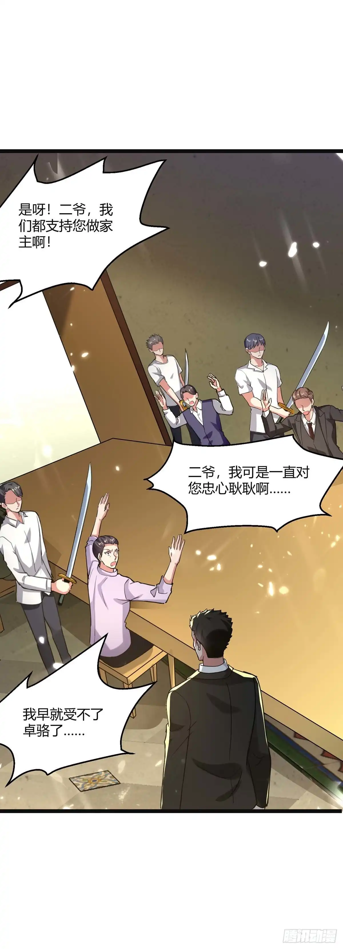 重生弃少归来 第170话 卓骆蒙难 第27页