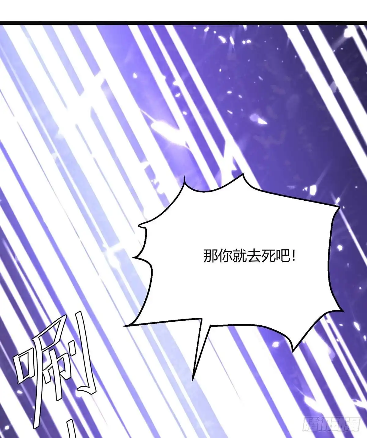 重生弃少归来 第170话 卓骆蒙难 第31页