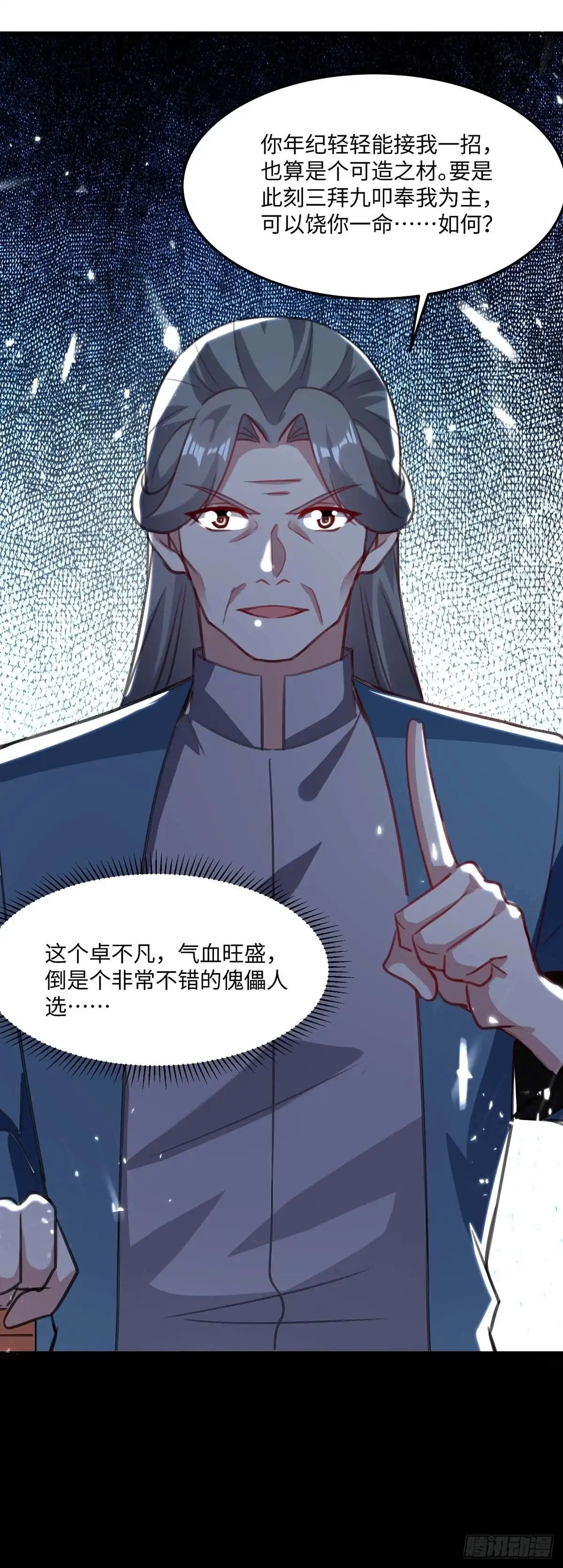 重生弃少归来 第171话 父子和好 第14页