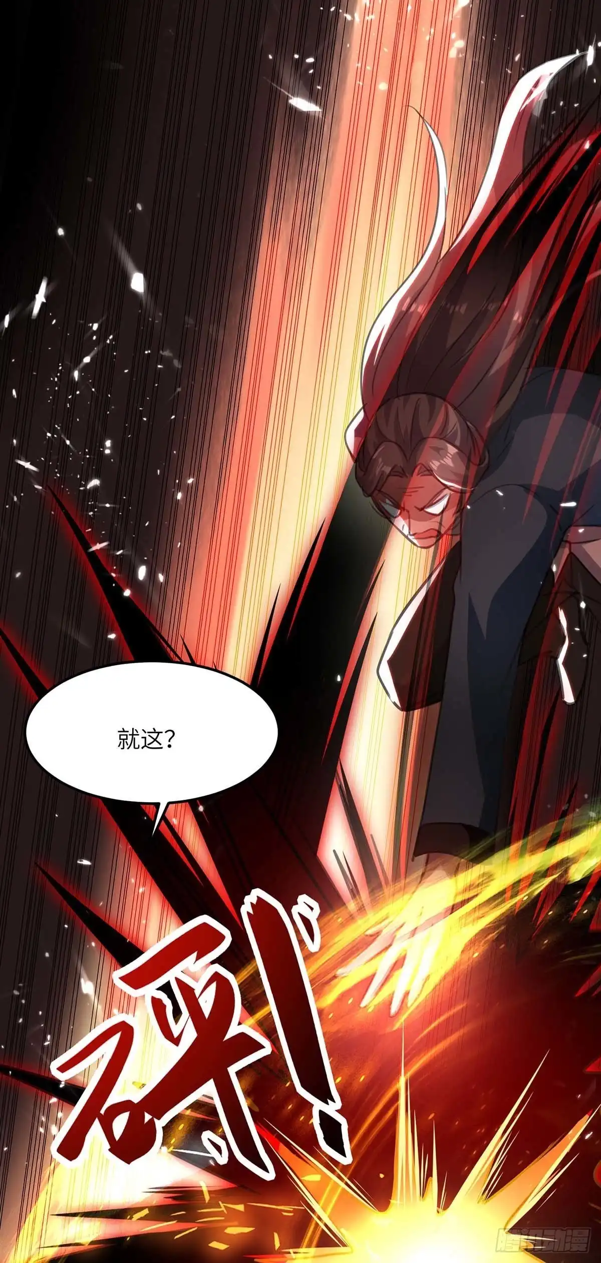 重生弃少归来 第171话 父子和好 第6页