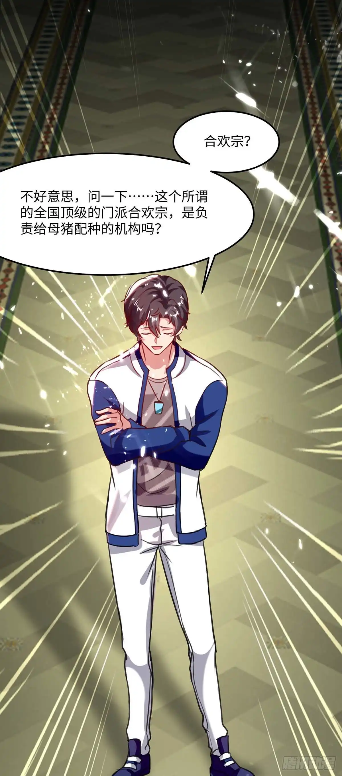 重生弃少归来 第171话 父子和好 第12页