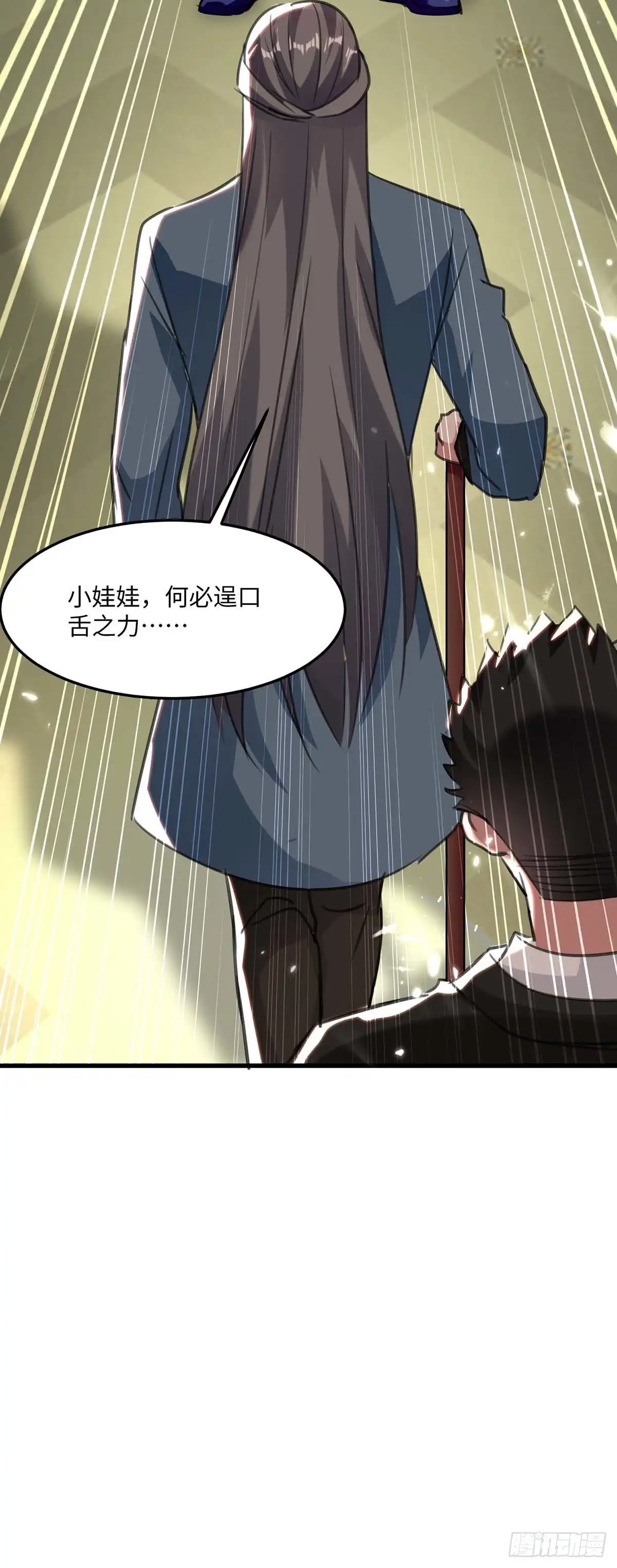 重生弃少归来 第171话 父子和好 第13页
