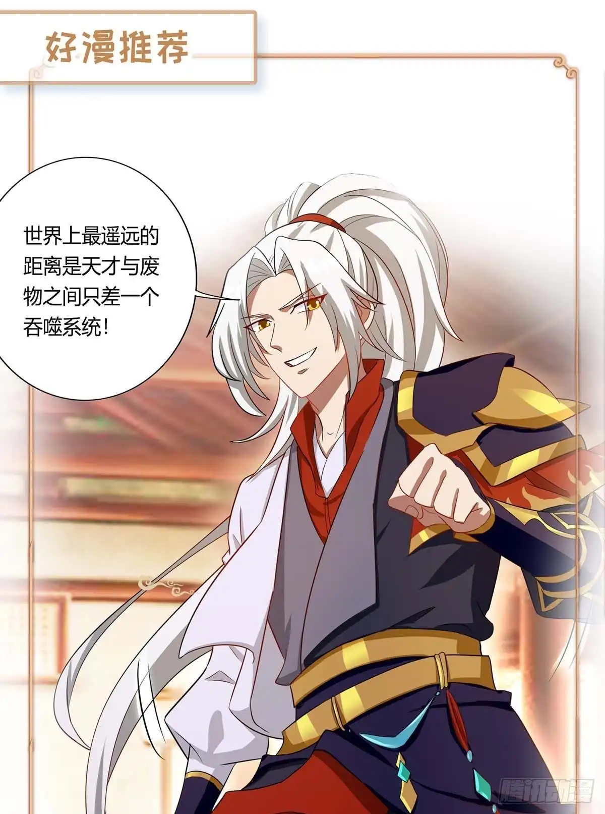 重生弃少归来 第171话 父子和好 第27页