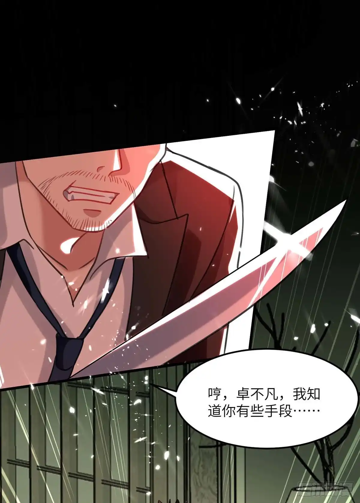重生弃少归来 第171话 父子和好 第1页