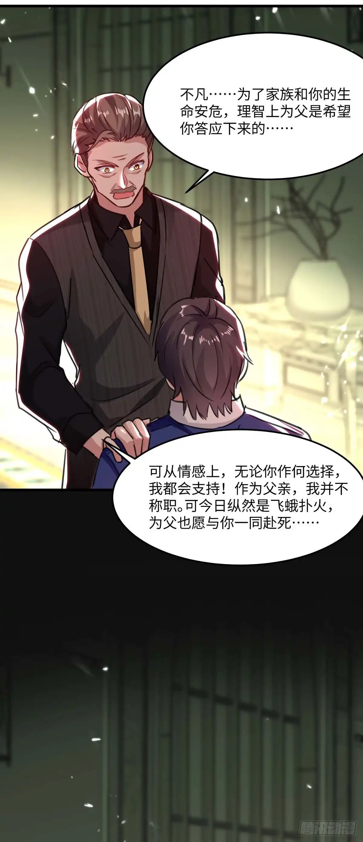 重生弃少归来 第171话 父子和好 第23页