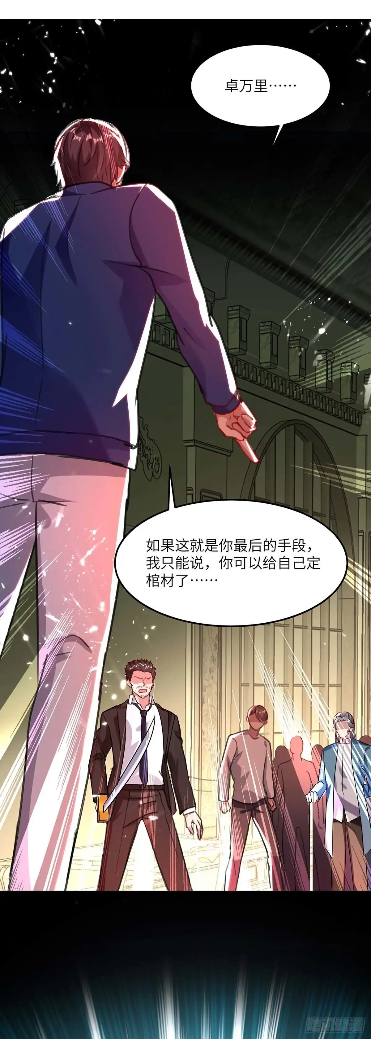 重生弃少归来 第171话 父子和好 第8页