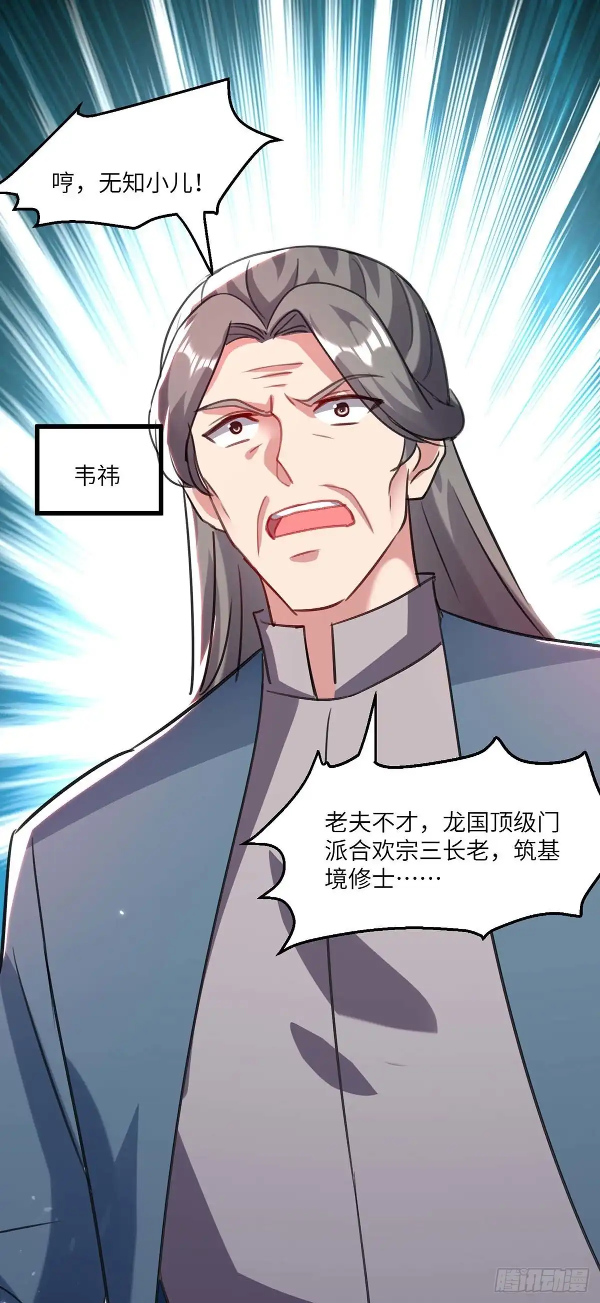 重生弃少归来 第171话 父子和好 第9页