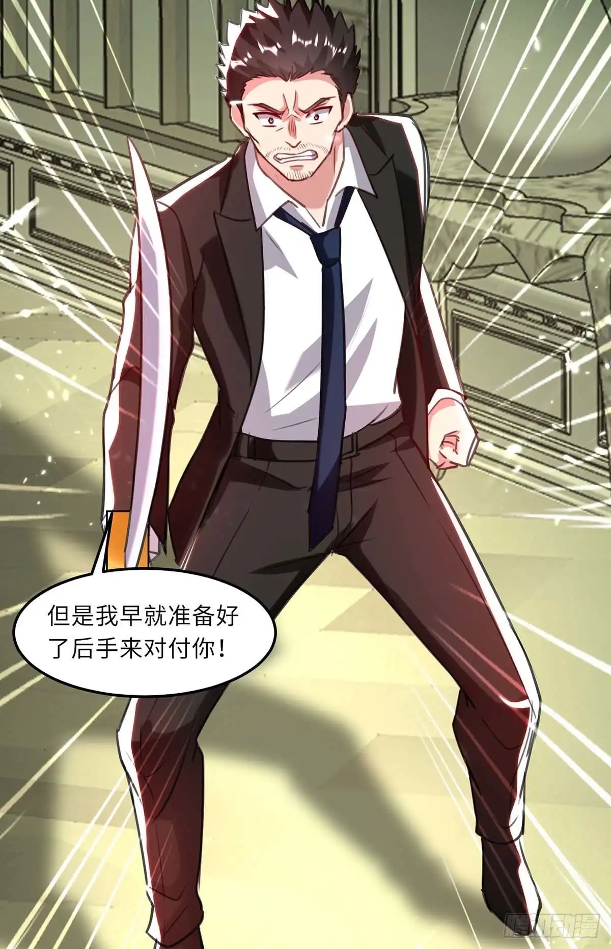 重生弃少归来 第171话 父子和好 第2页
