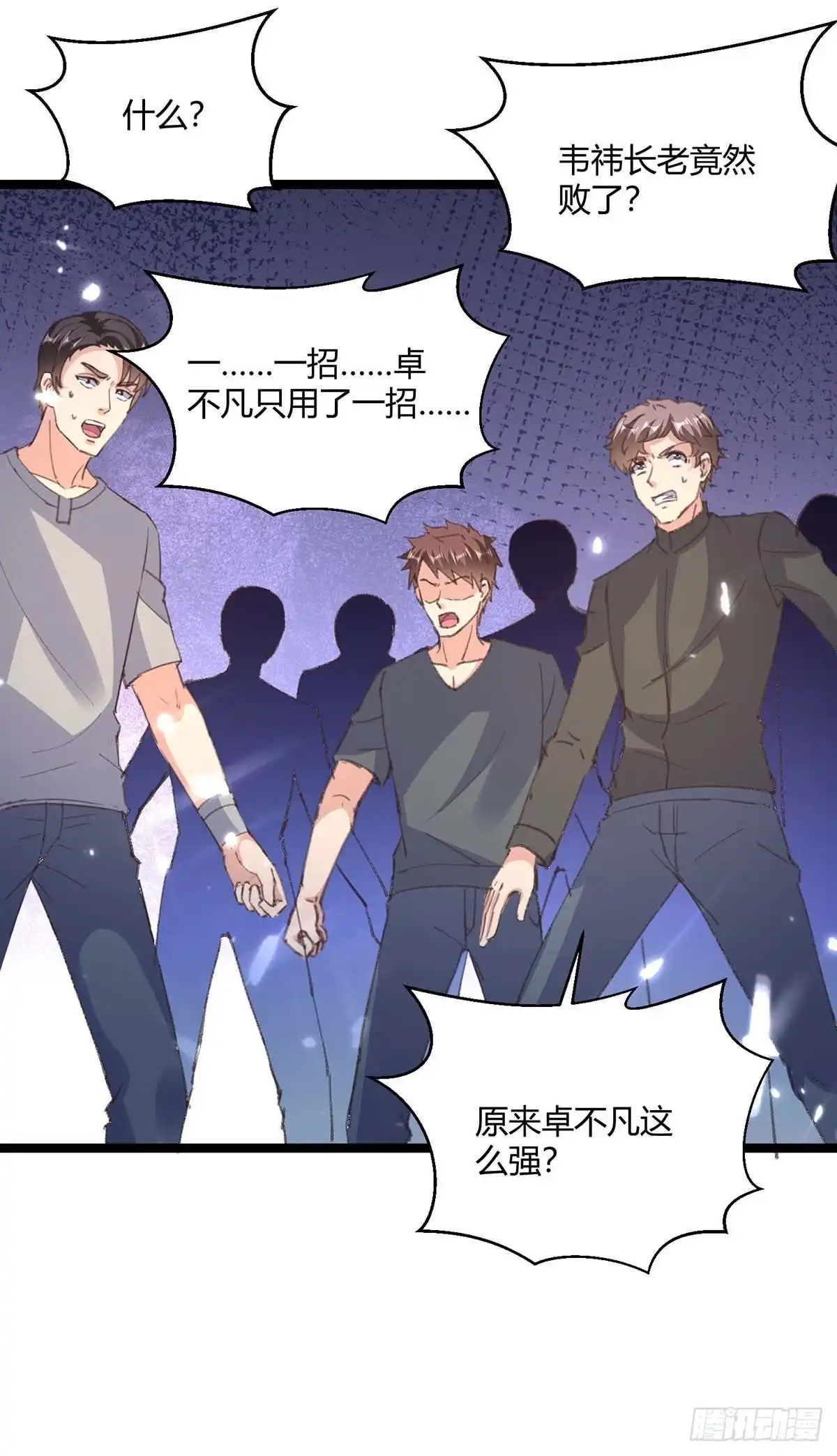 重生弃少归来 第172话 清理蛀虫 第13页