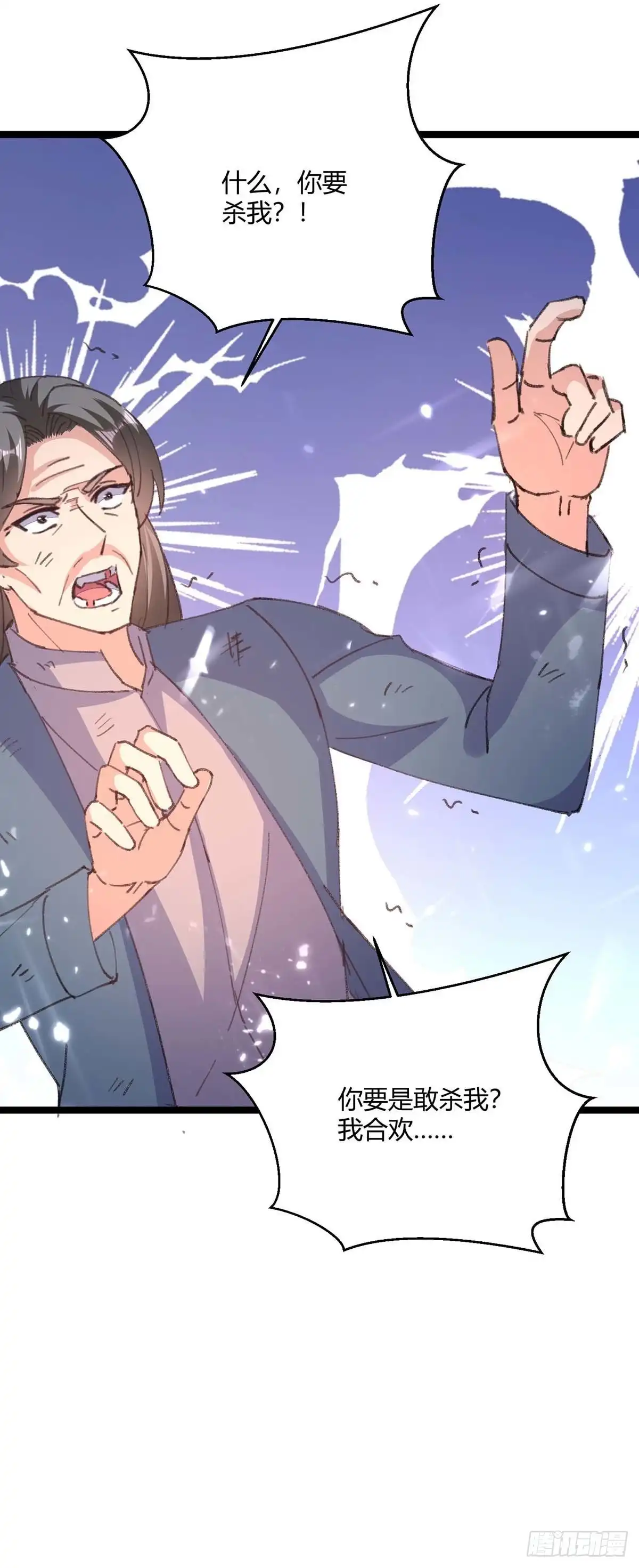 重生弃少归来 第172话 清理蛀虫 第16页