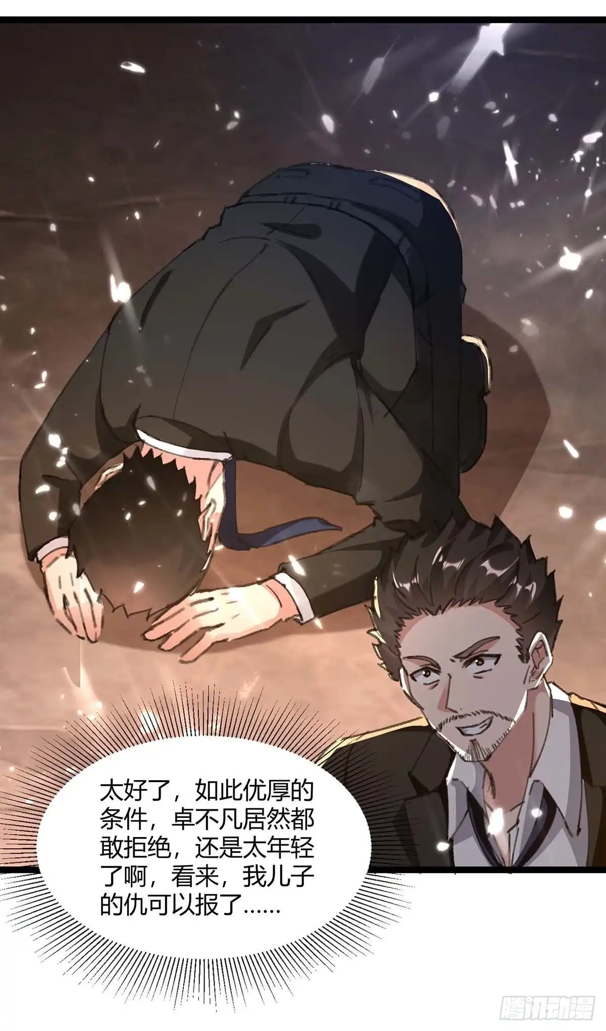 重生弃少归来 第172话 清理蛀虫 第2页