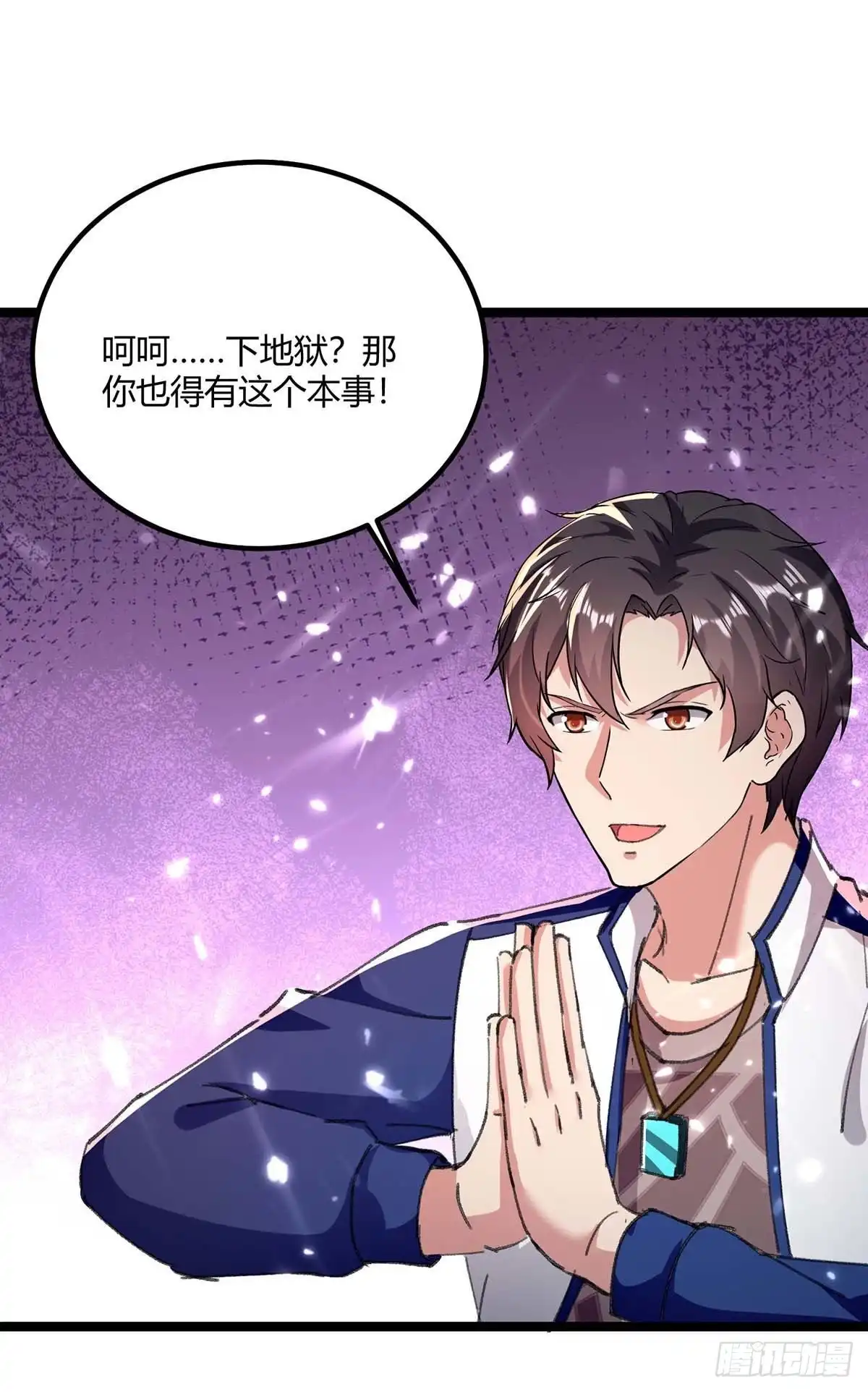 重生弃少归来 第172话 清理蛀虫 第5页