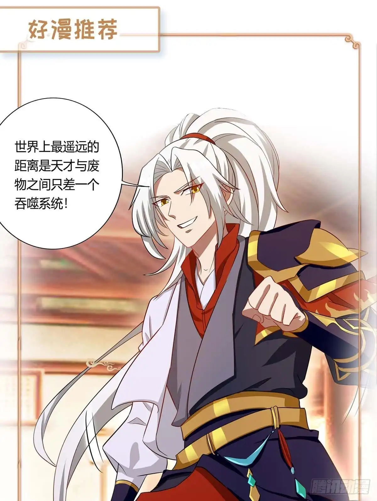 重生弃少归来 第172话 清理蛀虫 第24页