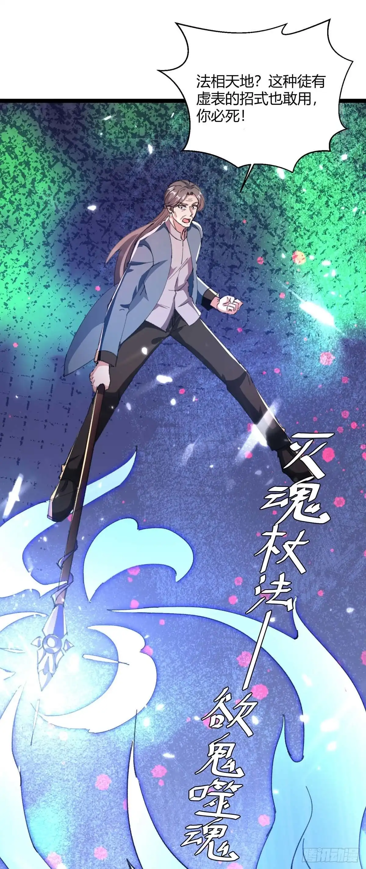 重生弃少归来 第172话 清理蛀虫 第7页