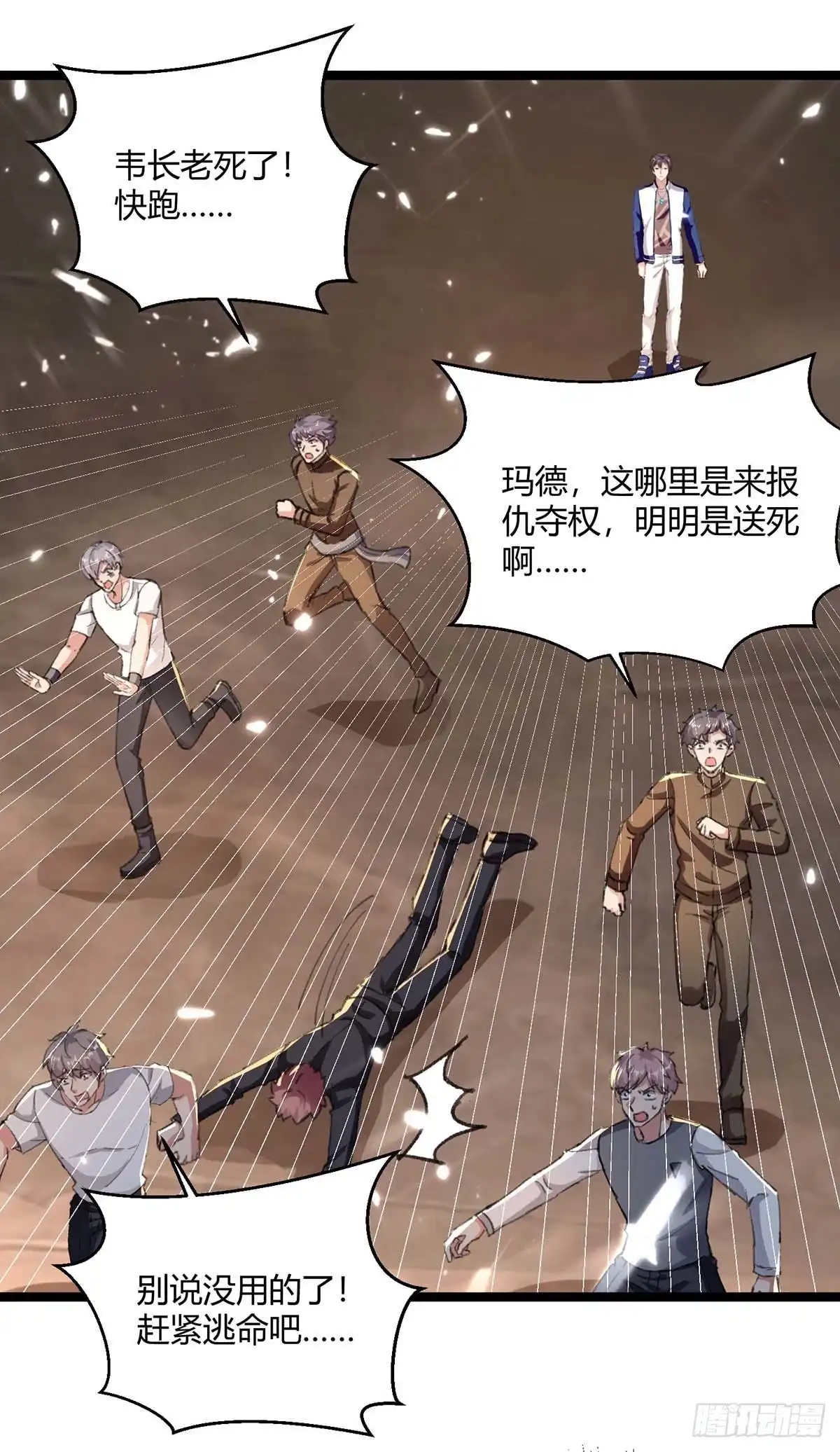 重生弃少归来 第172话 清理蛀虫 第20页