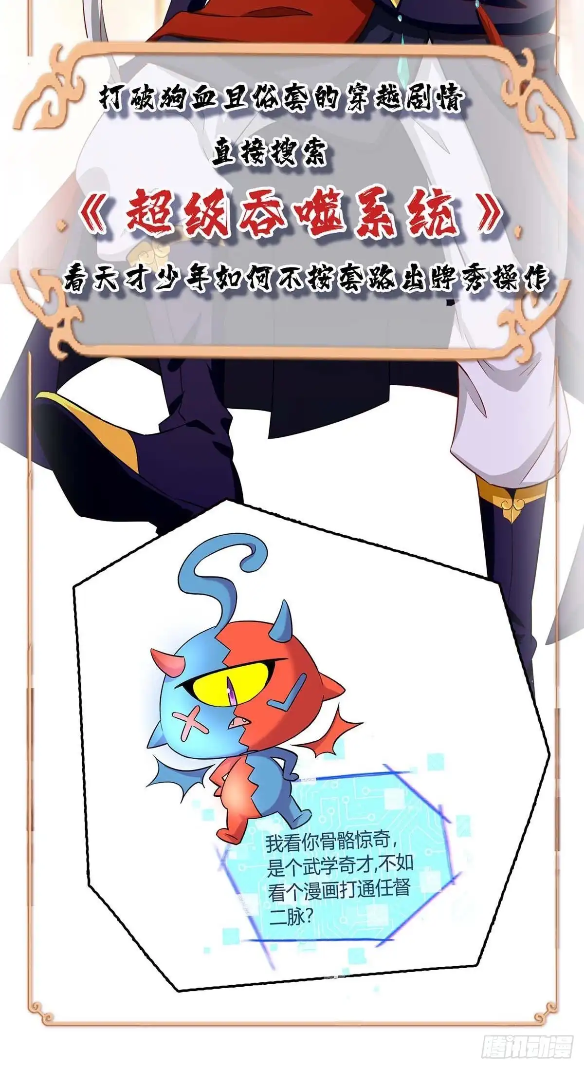 重生弃少归来 第172话 清理蛀虫 第25页