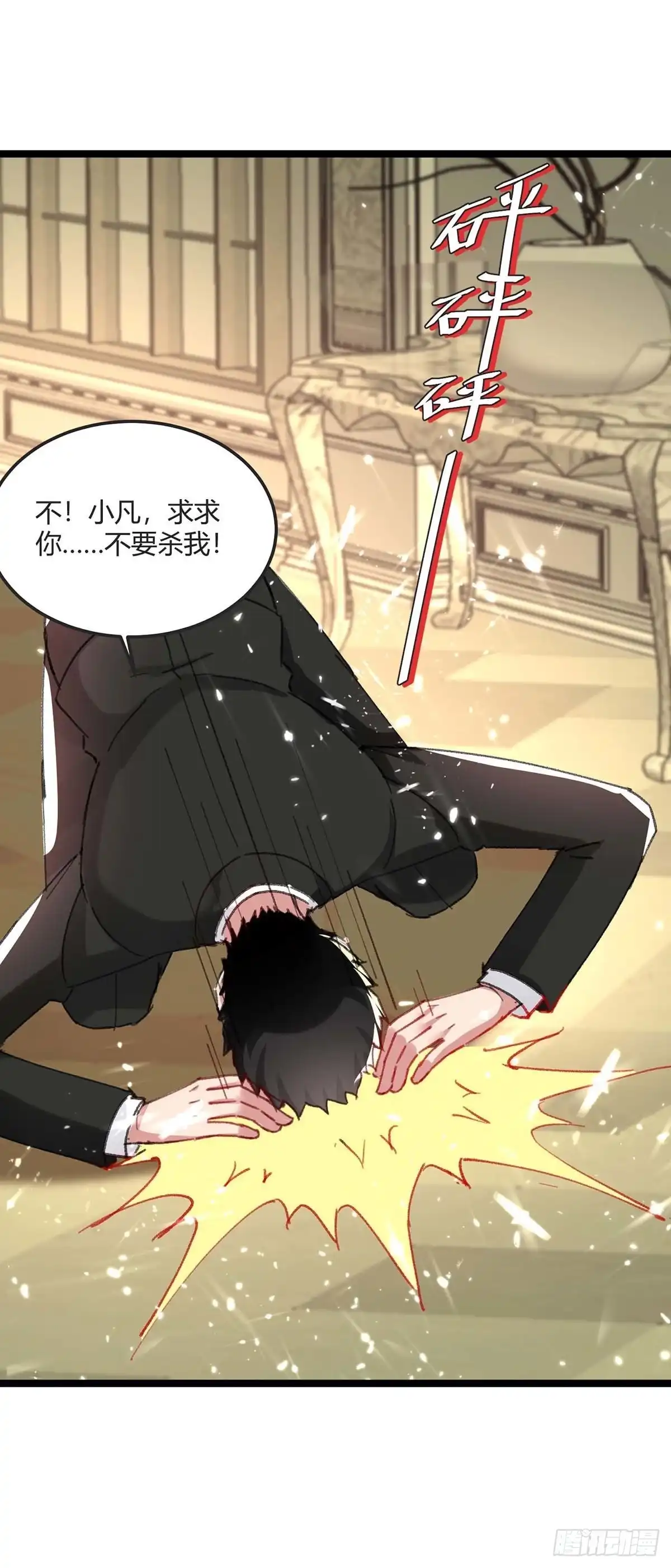 重生弃少归来 第173话 清理门户 第3页