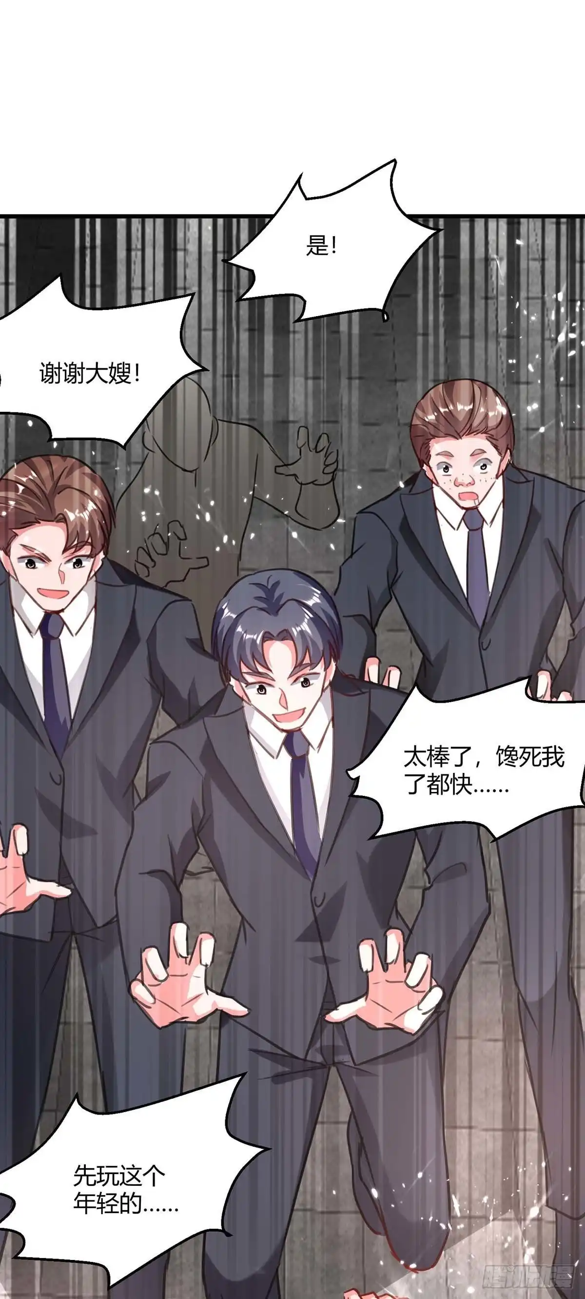 重生弃少归来 第173话 清理门户 第23页