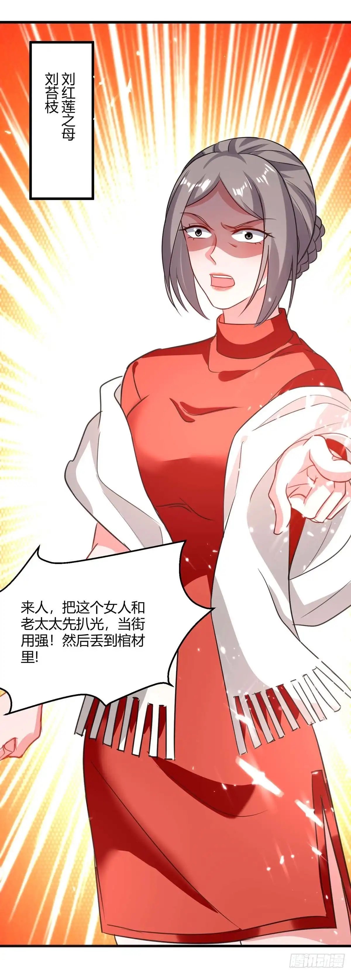 重生弃少归来 第173话 清理门户 第22页