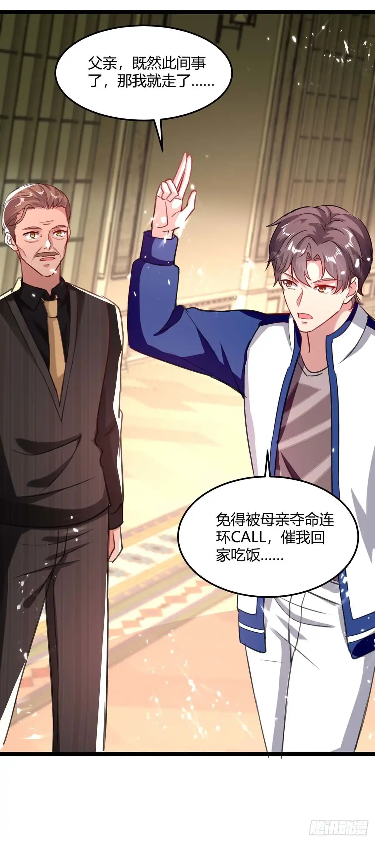 重生弃少归来 第173话 清理门户 第15页