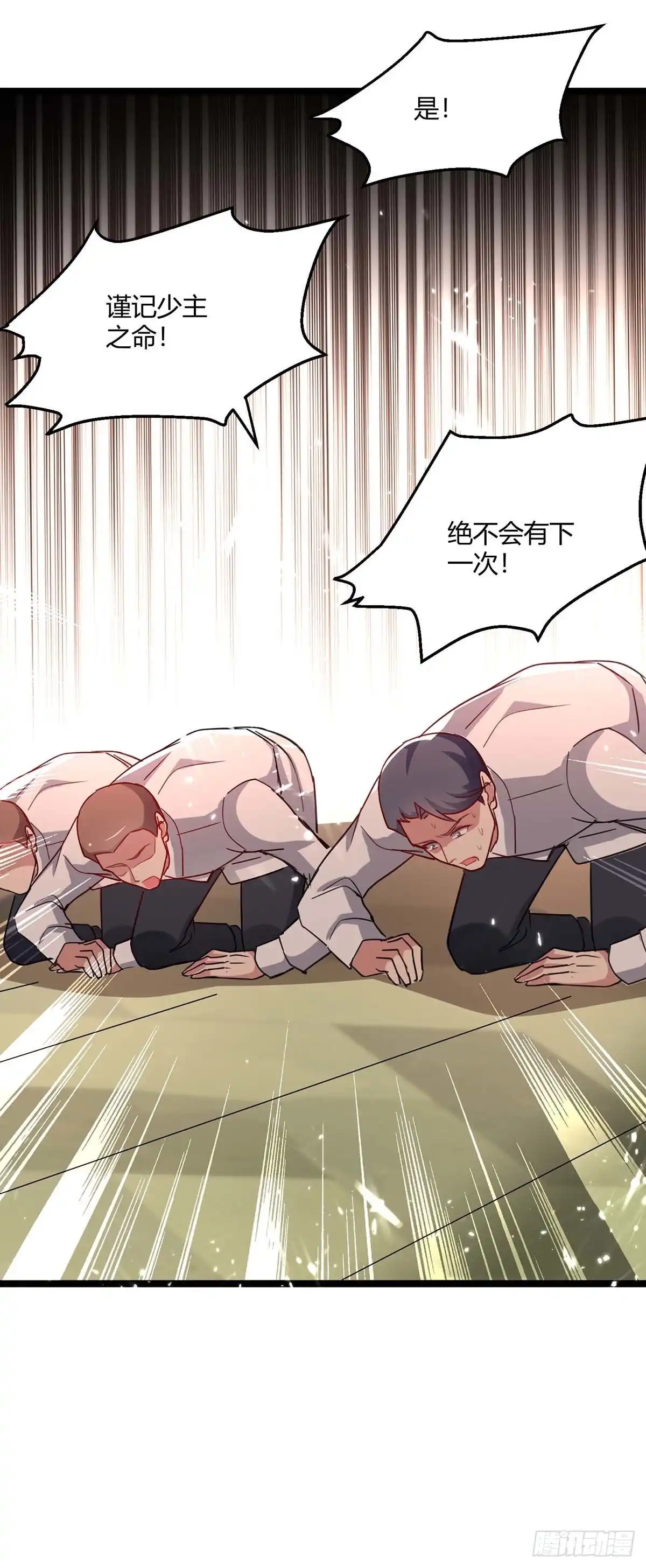 重生弃少归来 第173话 清理门户 第14页