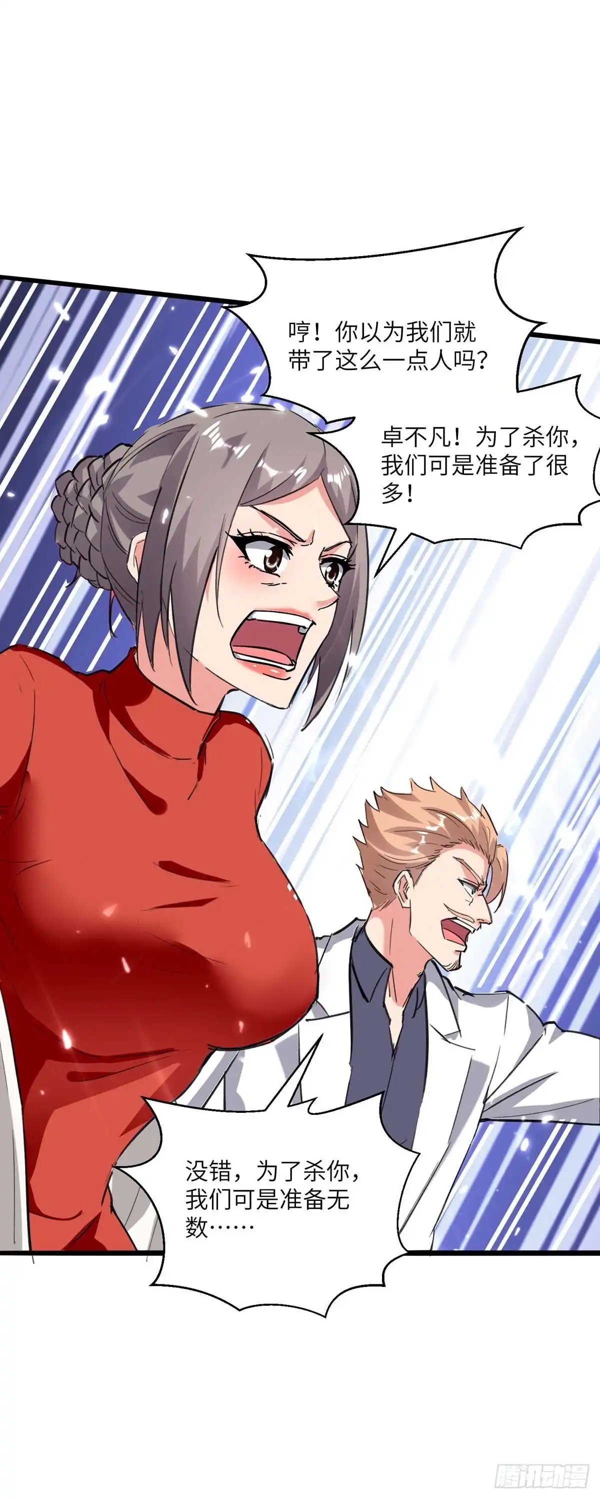 重生弃少归来 第174话 火拼 第12页