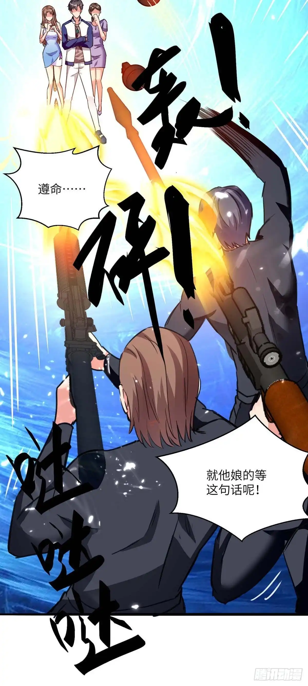 重生弃少归来 第174话 火拼 第24页