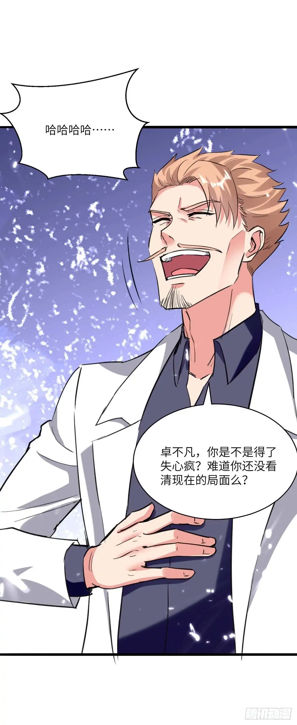 重生弃少归来 第174话 火拼 第21页