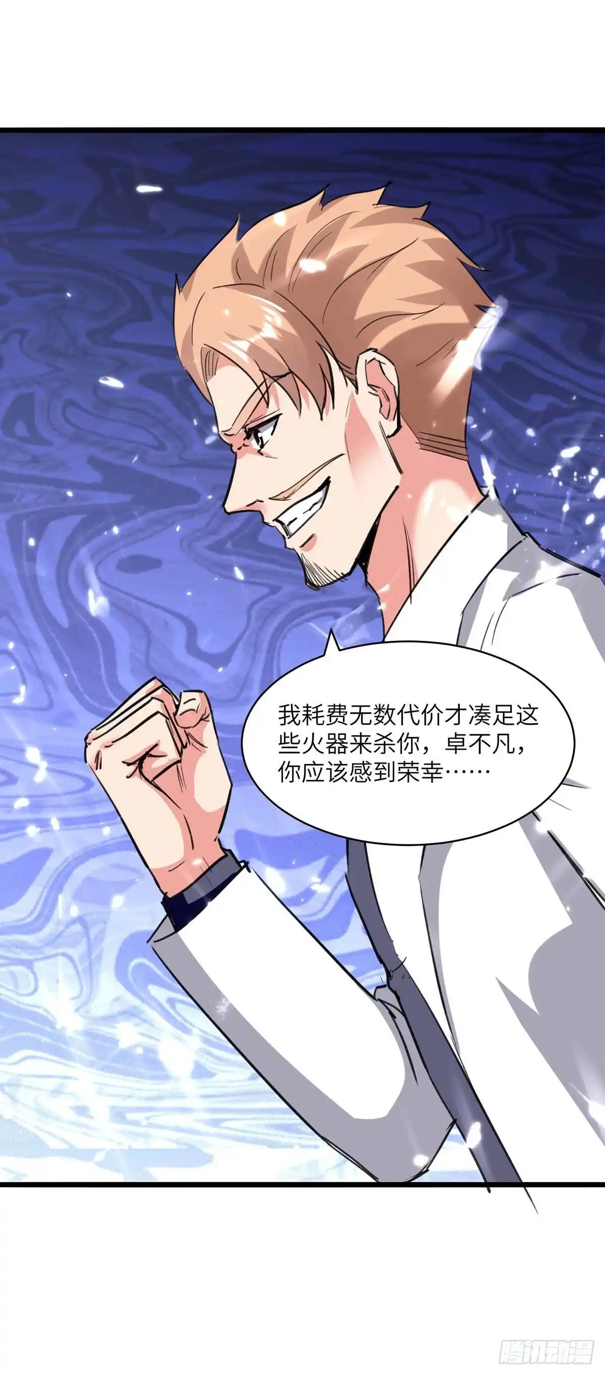 重生弃少归来 第174话 火拼 第18页