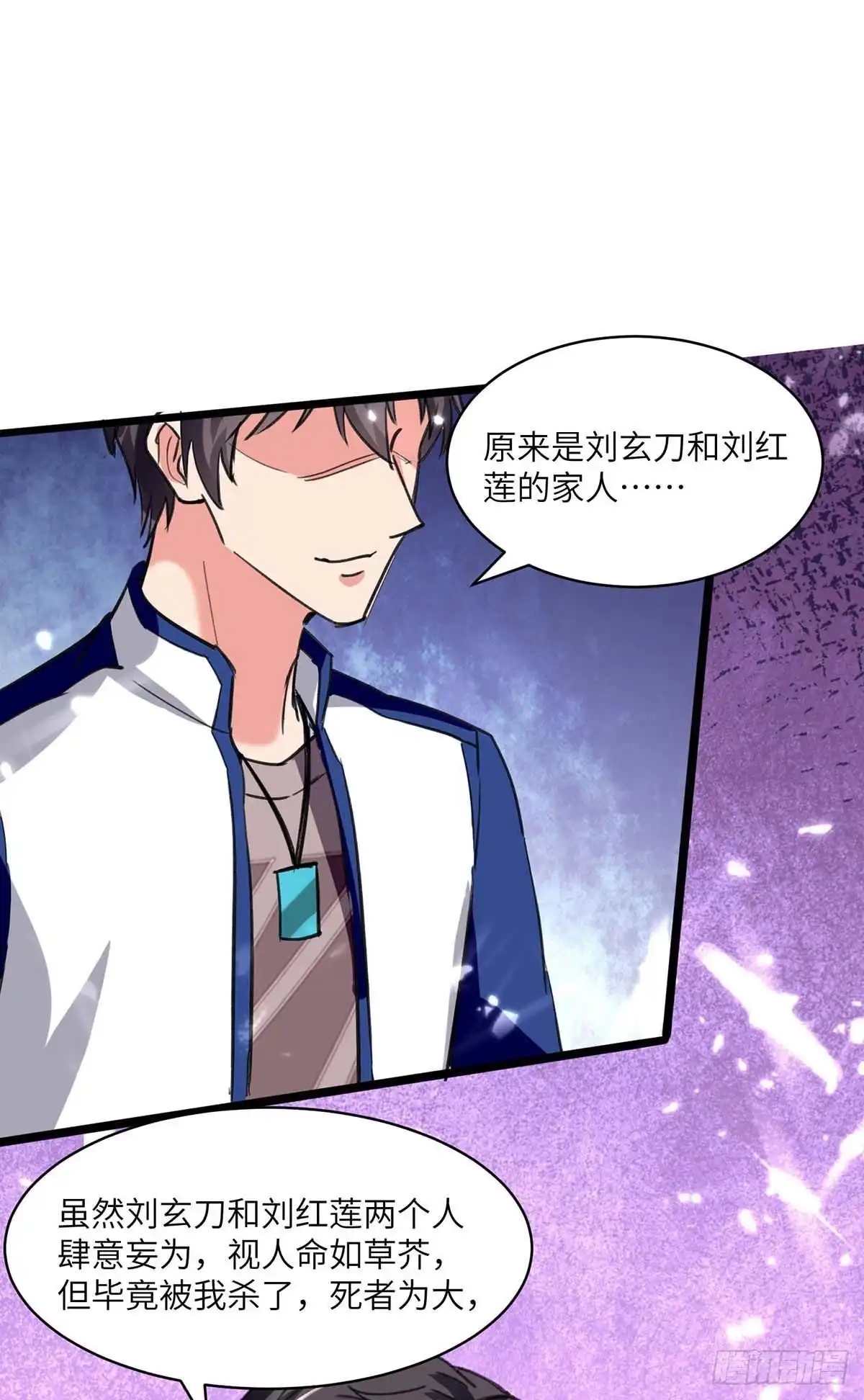重生弃少归来 第174话 火拼 第19页