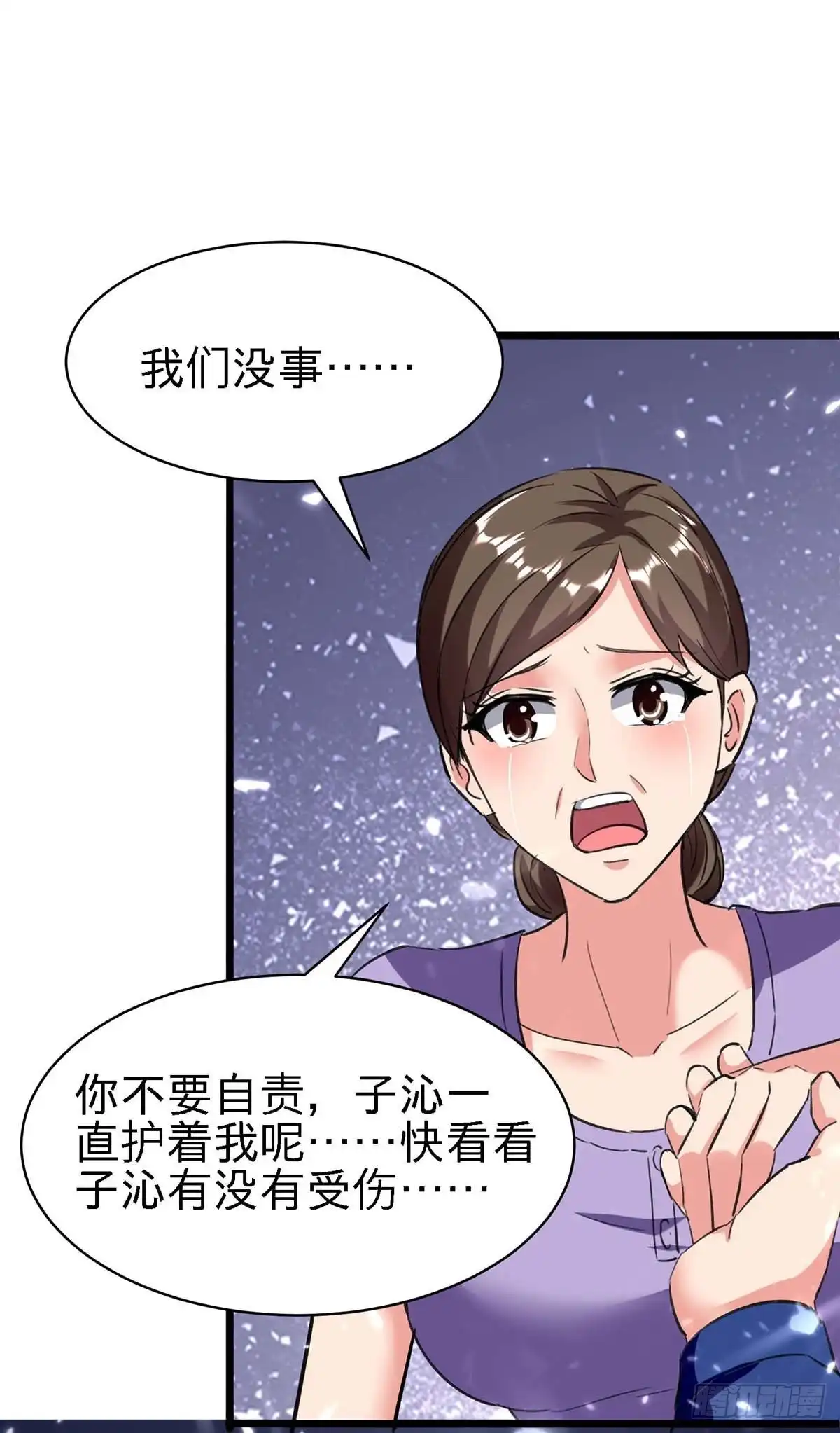 重生弃少归来 第174话 火拼 第5页