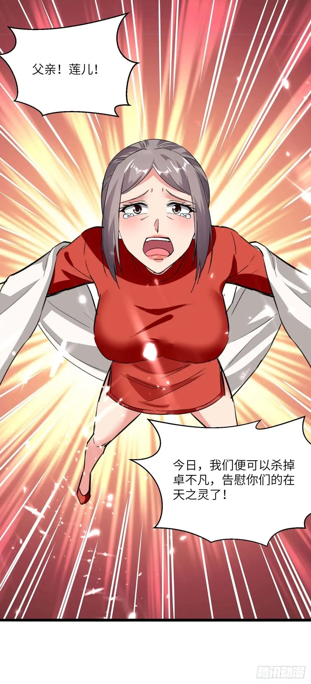 重生弃少归来 第174话 火拼 第17页