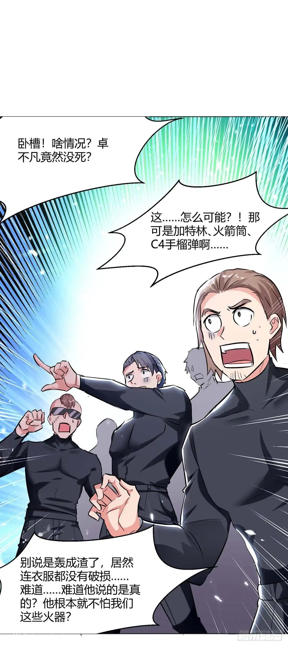 重生弃少归来 第175话 让你们失望了 第9页
