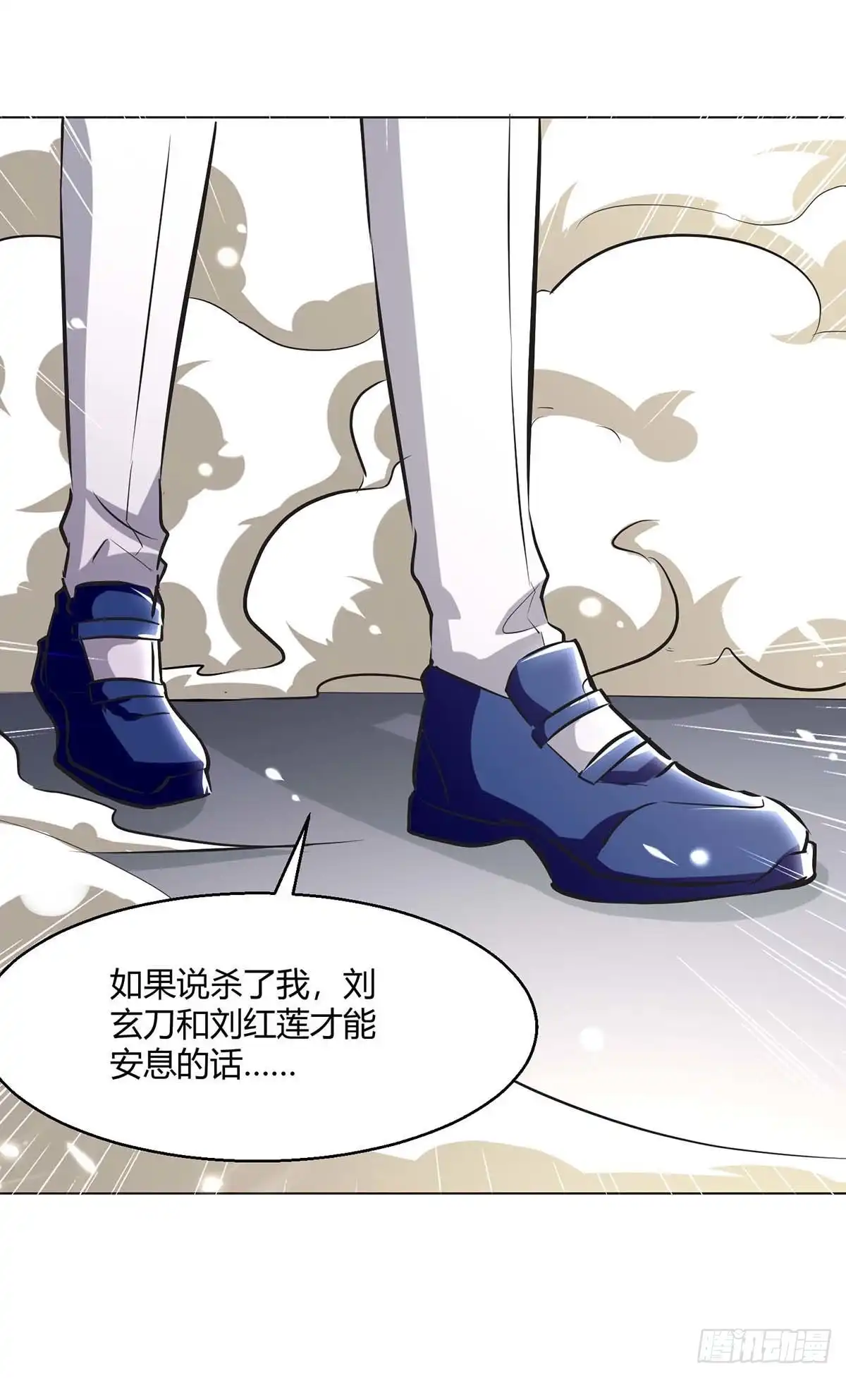 重生弃少归来 第175话 让你们失望了 第6页