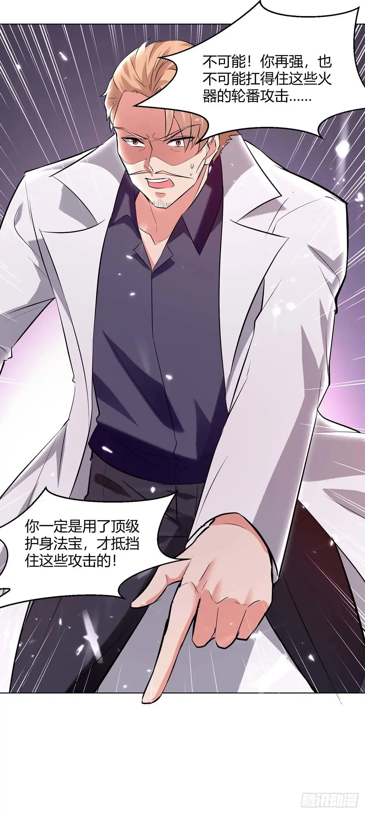重生弃少归来 第175话 让你们失望了 第10页