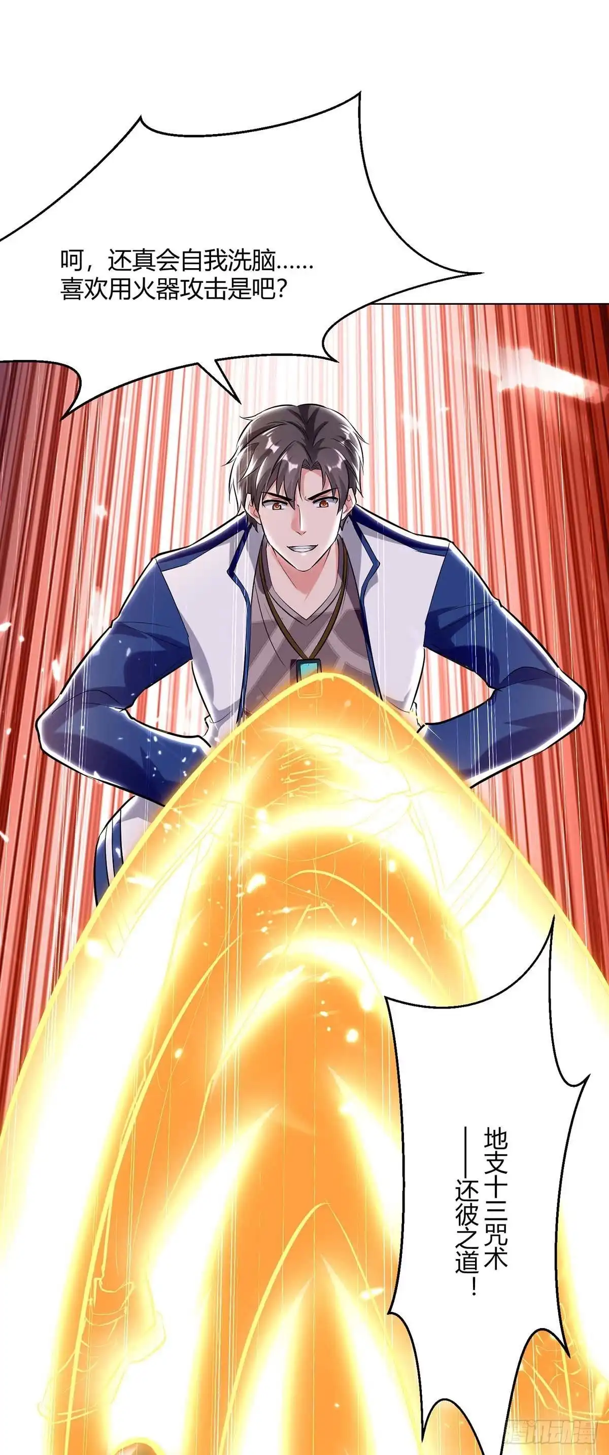 重生弃少归来 第175话 让你们失望了 第16页